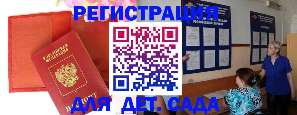 временная регистрация в квартире в Орске