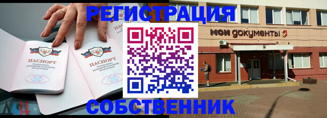 прописка для военкомата в Орске